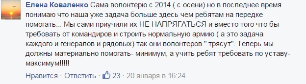 Бунт волонтерів: чому янголи АТО більше не хочуть допомагати всім бійцям - фото 6