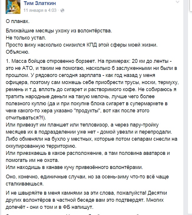 Бунт волонтерів: чому янголи АТО більше не хочуть допомагати всім бійцям - фото 2