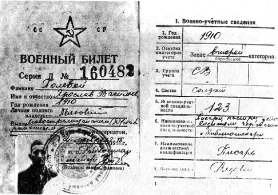 Шість фактів про життя Романа Шухевича - фото 6