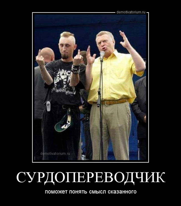 Як соцмережі вітають Жириновського  з Днем народження (ФОТОЖАБИ) - фото 10