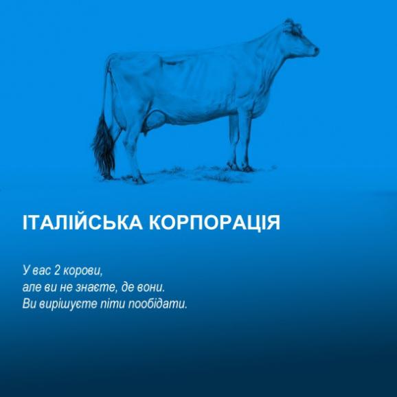 "У вас є дві корови...": Жартівливе пояснення світової економіки стало хітом мережі - фото 9