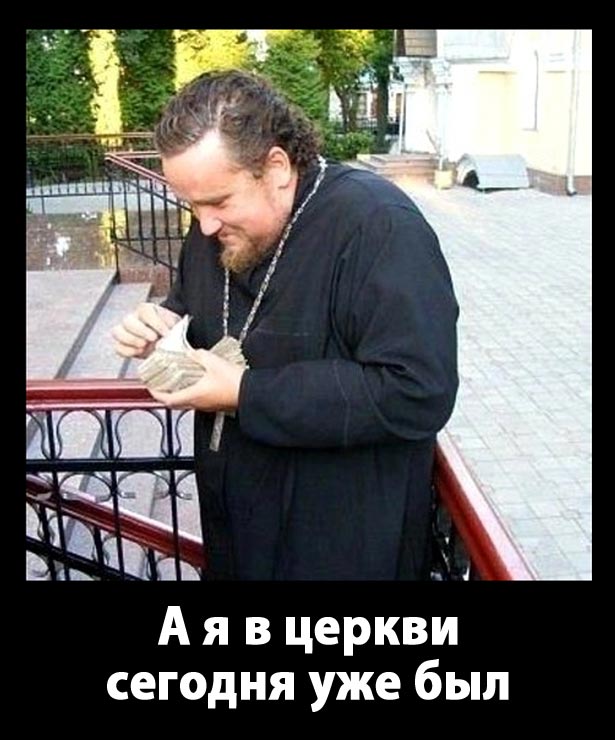 Владика Павло "Мерседес" святкує свій день народження (ФОТОЖАБИ) - фото 8 Владика Павло "Мерседес" святкує свій день народження (ФОТОЖАБИ) - фото 8