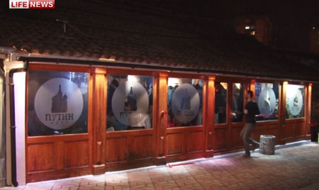 У Сербії відкрили бар на честь Путіна - фото 1