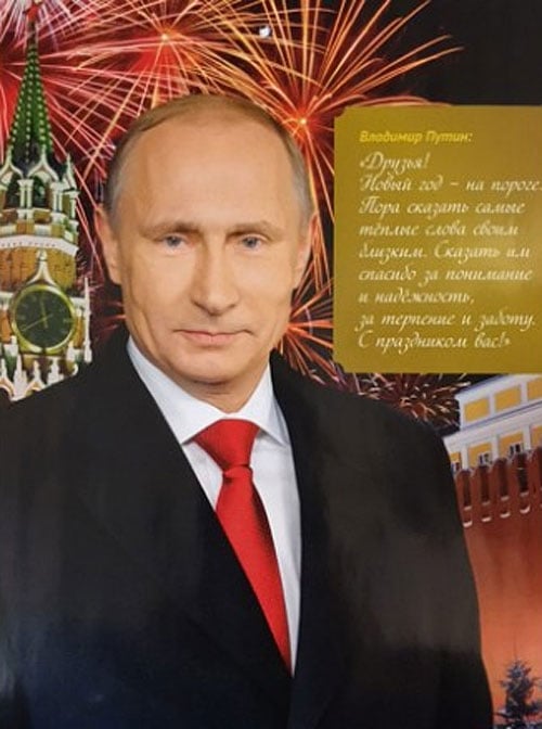 На Росії "склепали" календар з фотографіями Путіна - фото 1