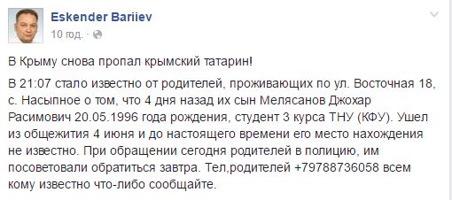 У Криму знову зник татарин. У поліції порадили батькам "звертатися завтра" - фото 1