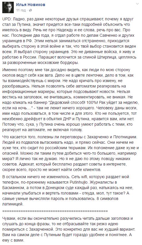 Скандальна заява Савченко пересварила її адвокатів - фото 1