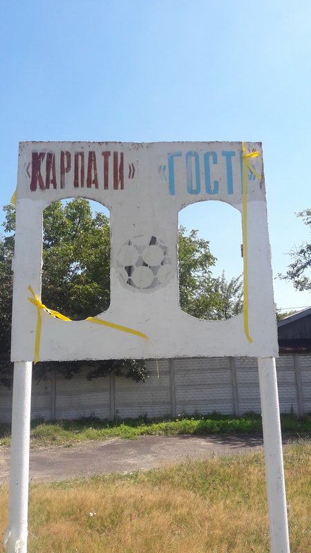 Провінційні стадіони України: скромні "Карпати" із Болехова - фото 7