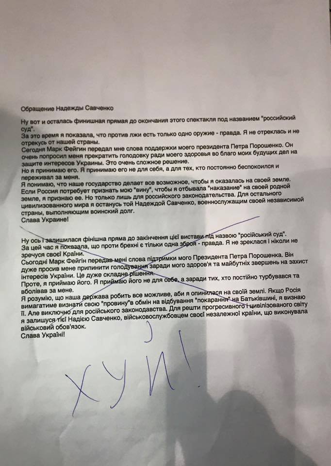 Савченко відповіла на фейковий "лист Порошенка" словом із трьох букв - фото 1