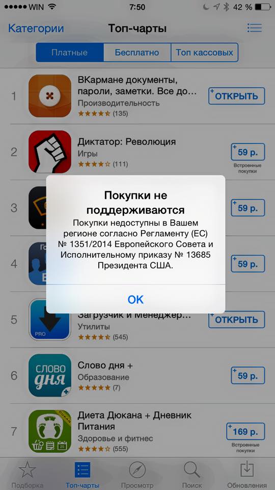Как сделать приложение платные бесплатные
