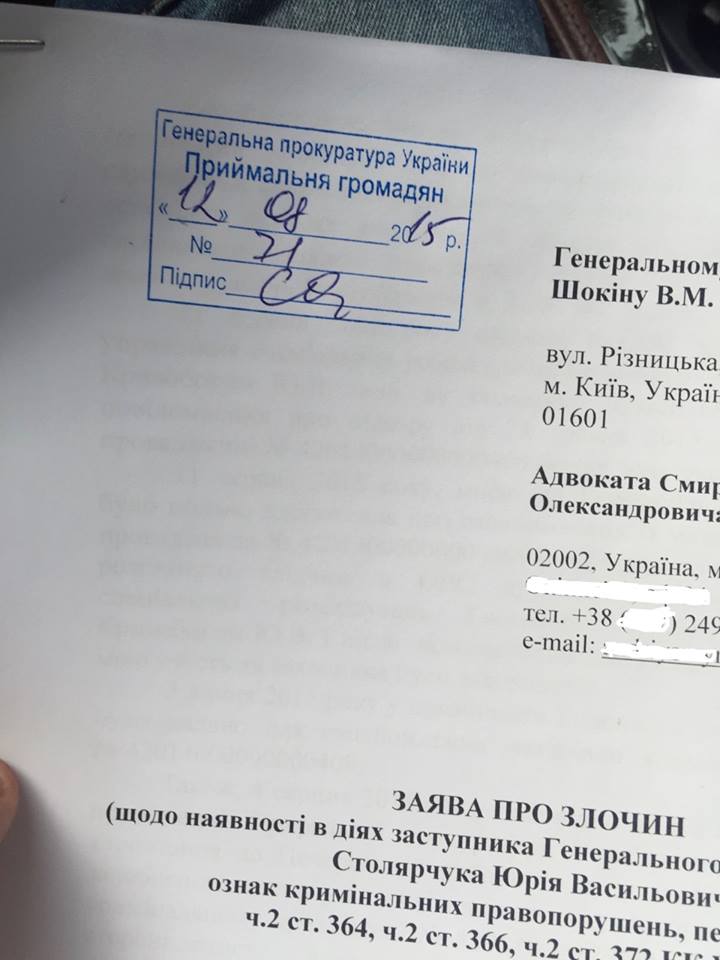 Адвокати Лукаш вимагають завести справу на заступника Шокіна - фото 1