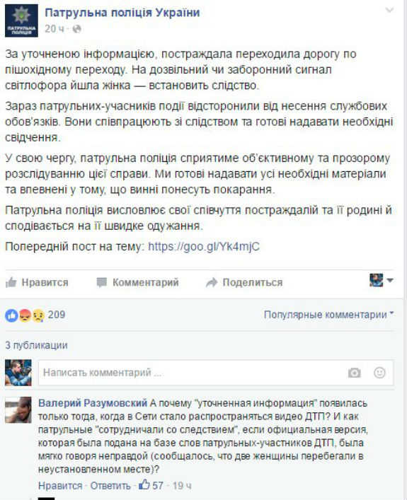 Як поліція Києва власноруч ганьбить свій імідж - фото 2 Як поліція Києва власноруч ганьбить свій імідж - фото 2
