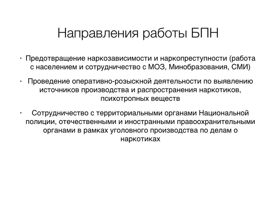 Аваков оголосив відбір кандидатів в Бюро протидії наркозлочинності - фото 7