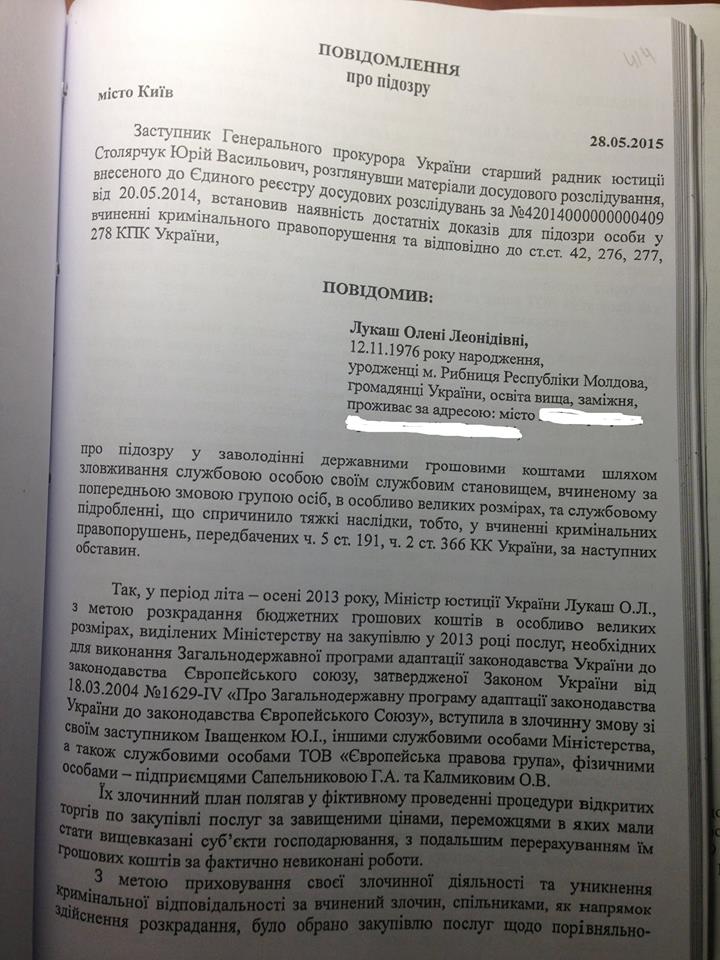 Адвокати Лукаш вимагають завести справу на заступника Шокіна - фото 4