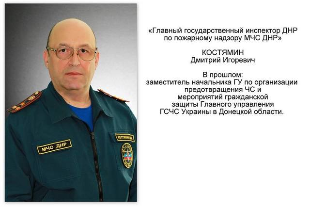 Знайомтеся, злочинці-ряджені з числа "вищого складу МНС ДНР", - Аброськін - фото 2