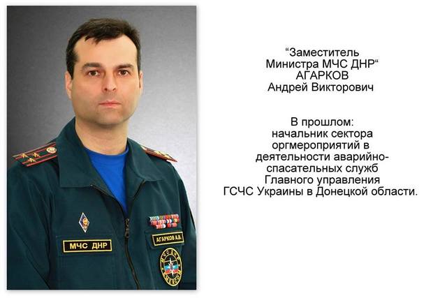 Знайомтеся, злочинці-ряджені з числа "вищого складу МНС ДНР", - Аброськін - фото 3