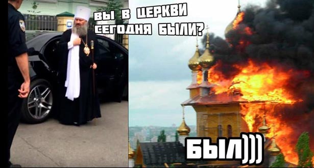 Владика Павло "Мерседес" святкує свій день народження (ФОТОЖАБИ) - фото 4 Владика Павло "Мерседес" святкує свій день народження (ФОТОЖАБИ) - фото 4