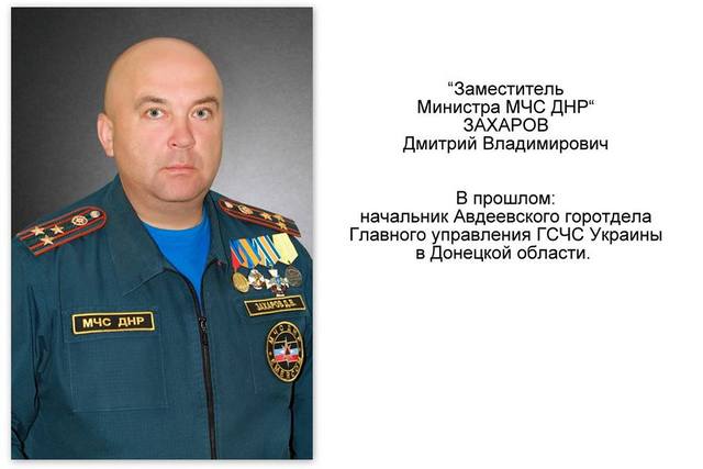 Знайомтеся, злочинці-ряджені з числа "вищого складу МНС ДНР", - Аброськін - фото 4