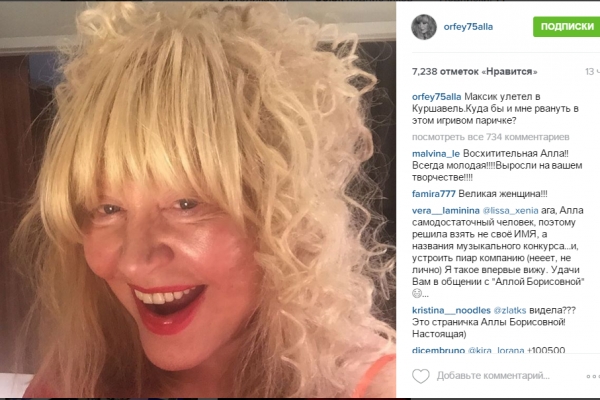 66-річна Пугачова завела Instagram і зробити перше селфі - фото 2