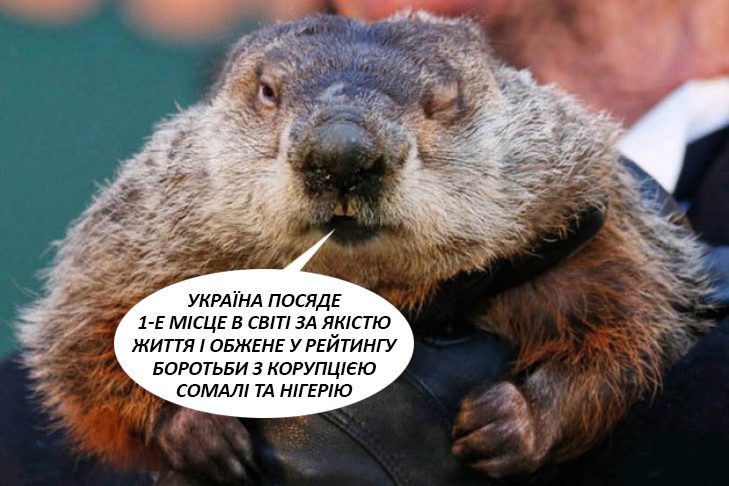 Що напророкував байбак Яценюку, Гонтаревій та Шокіну (ФОТОЖАБИ) - фото 5