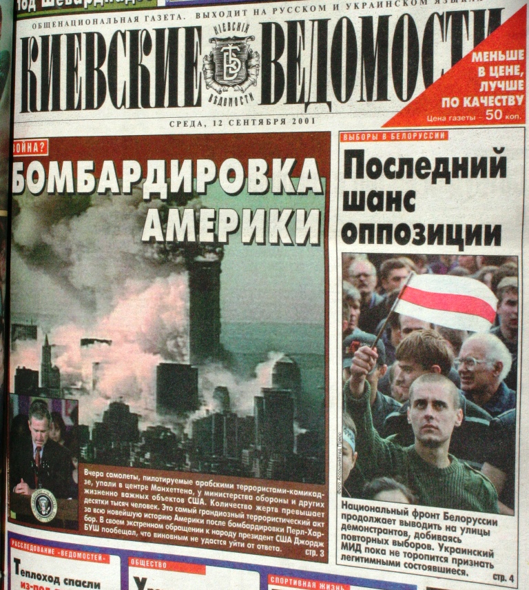 "Репетиція кінця світу": що писала українська преса про найжахливіший теракт століття - фото 2