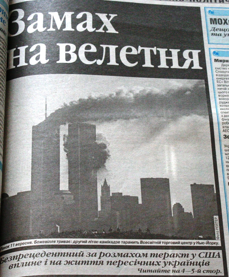 "Репетиція кінця світу": що писала українська преса про найжахливіший теракт століття - фото 9