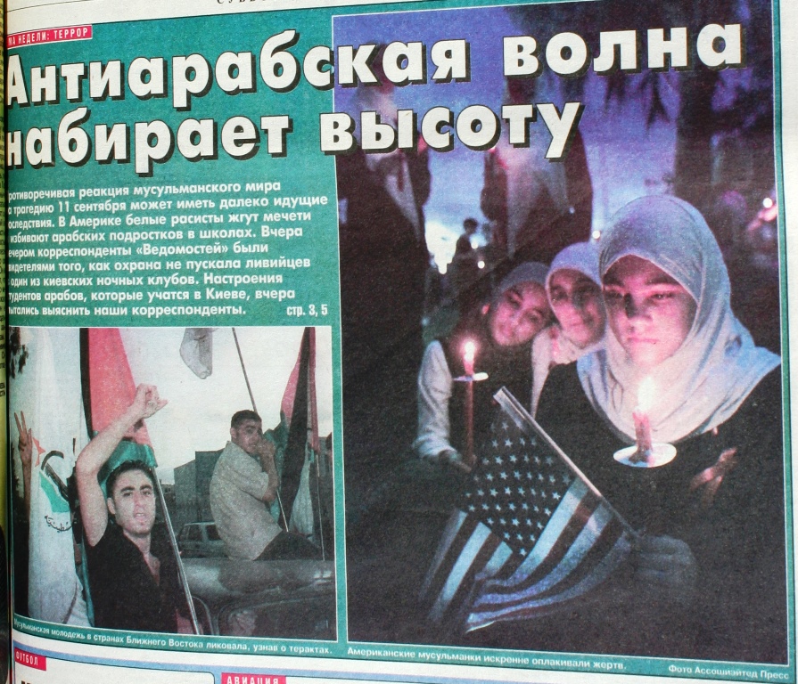 "Репетиція кінця світу": що писала українська преса про найжахливіший теракт століття - фото 14