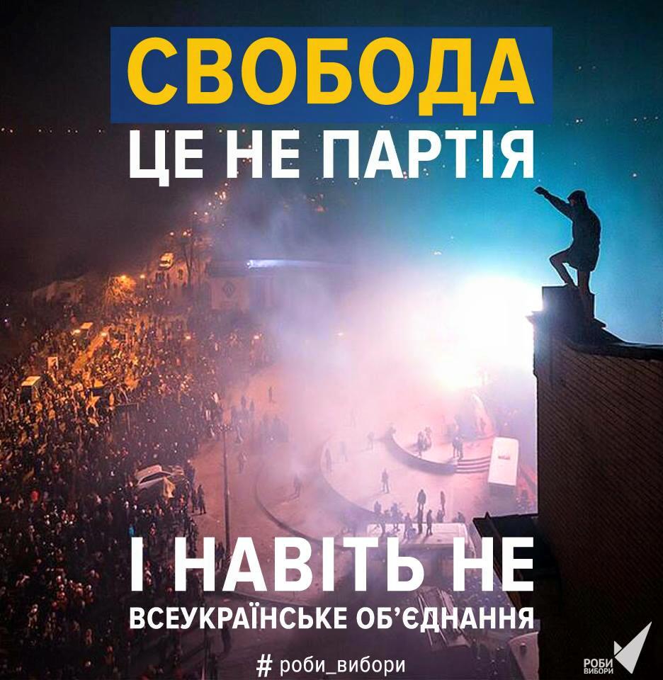 У соцмережах обсміяли назви всіх українських партій - фото 3