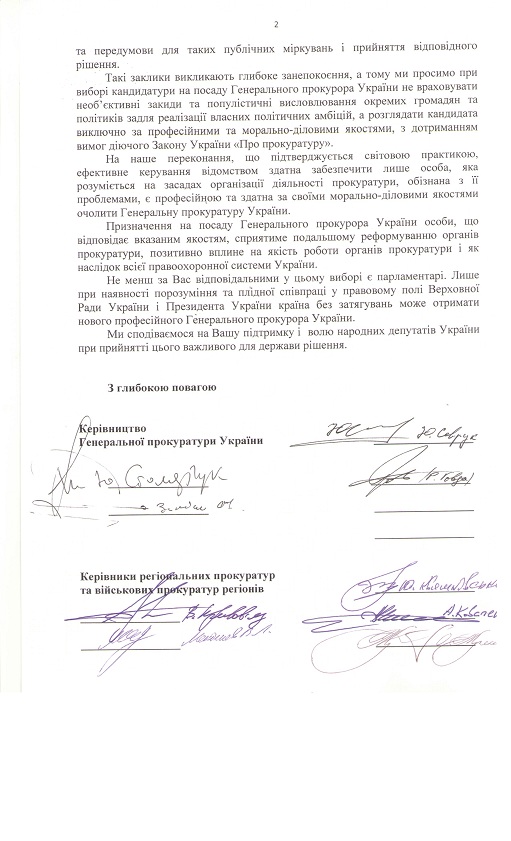 Вінницький прокурор підписався під колективним зверненням до Порошенка та Гройсмана - фото 2