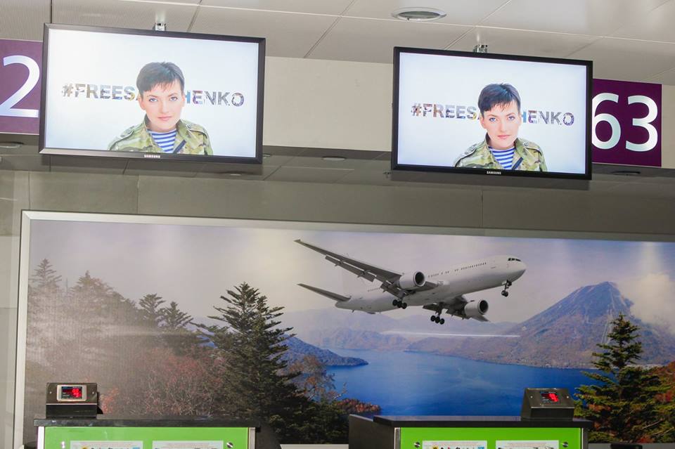 Як у столичному аеропорту підтримують Савченко - фото 1