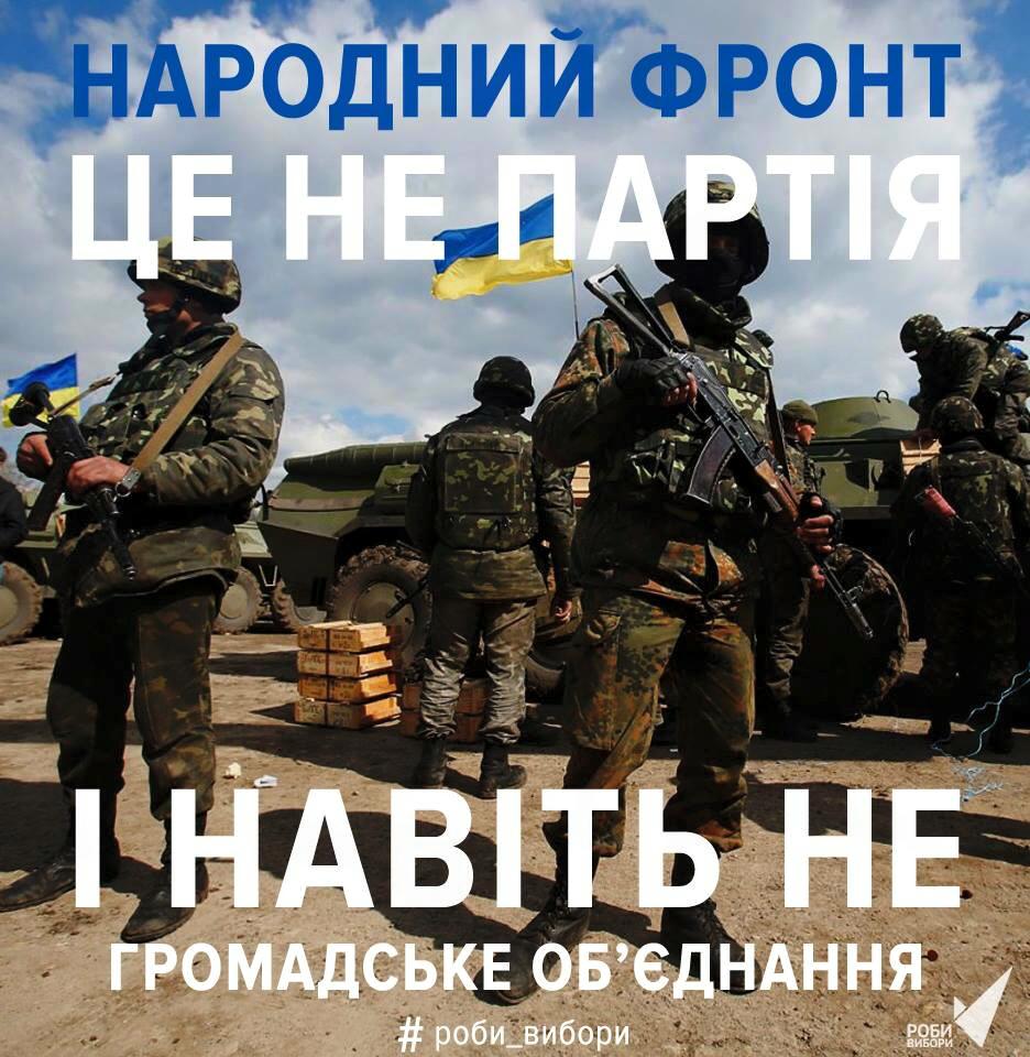 У соцмережах обсміяли назви всіх українських партій - фото 6