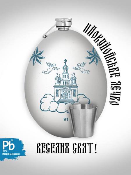 Блогер розмалював пасхальні яєчка у стилі Правого сектора та радикального "садо-мазо" - фото 5