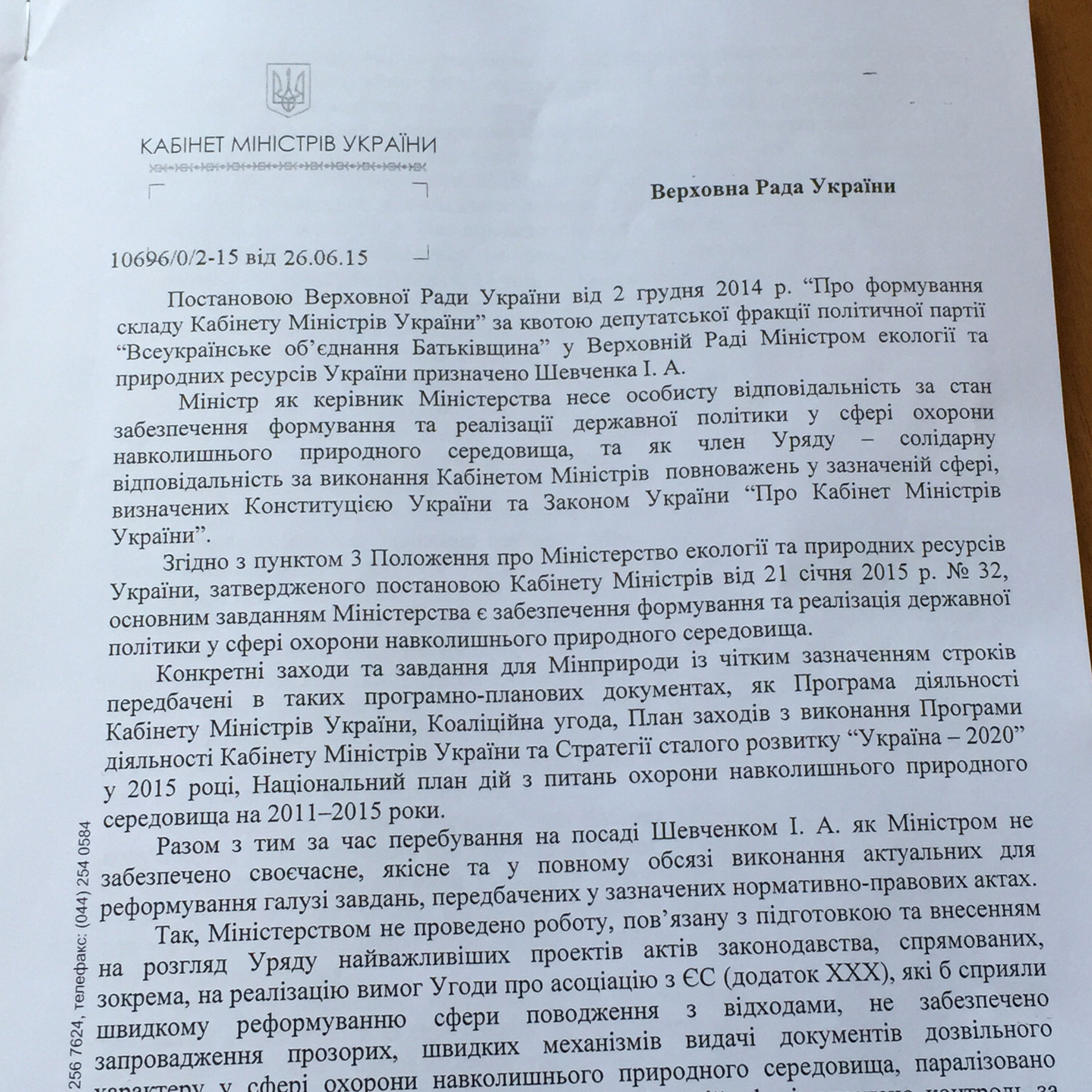 Яценюк вважає, що всі його біди від Тимошенко (ДОКУМЕНТ) - фото 1