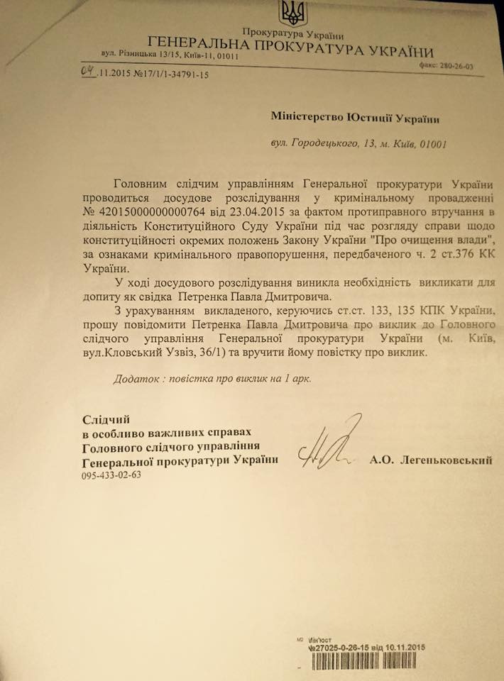 Шокін викликав міністра юстиції Петренка на допит - фото 1