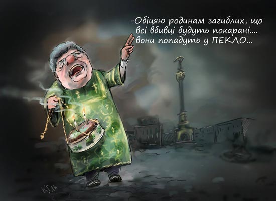 Як кривавий Пастор перестав бути пацифістом, а Яценюк подолав топ-корупцію - фото 10