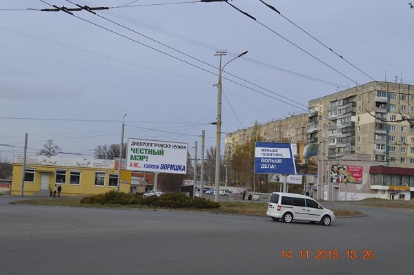 У Дніпропетровську кандидати в мери в день тиші завуальовано піаряться на бордах - фото 1