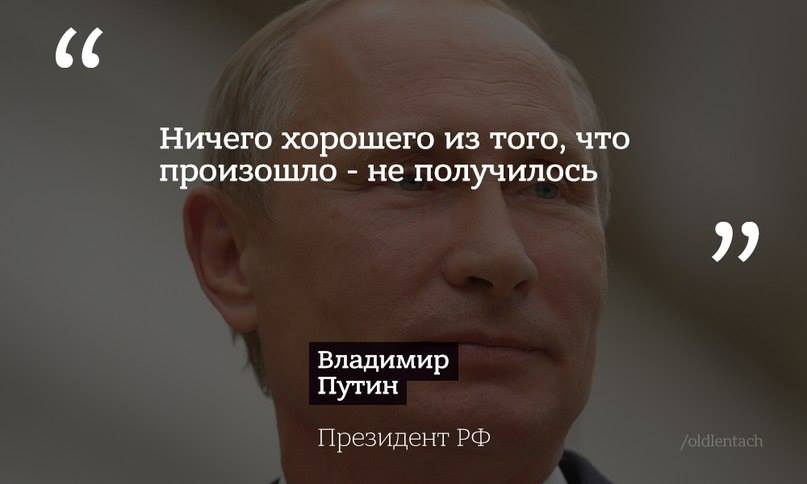 Як соцмережі стібуться з прес-конференції Путіна (18+) - фото 1
