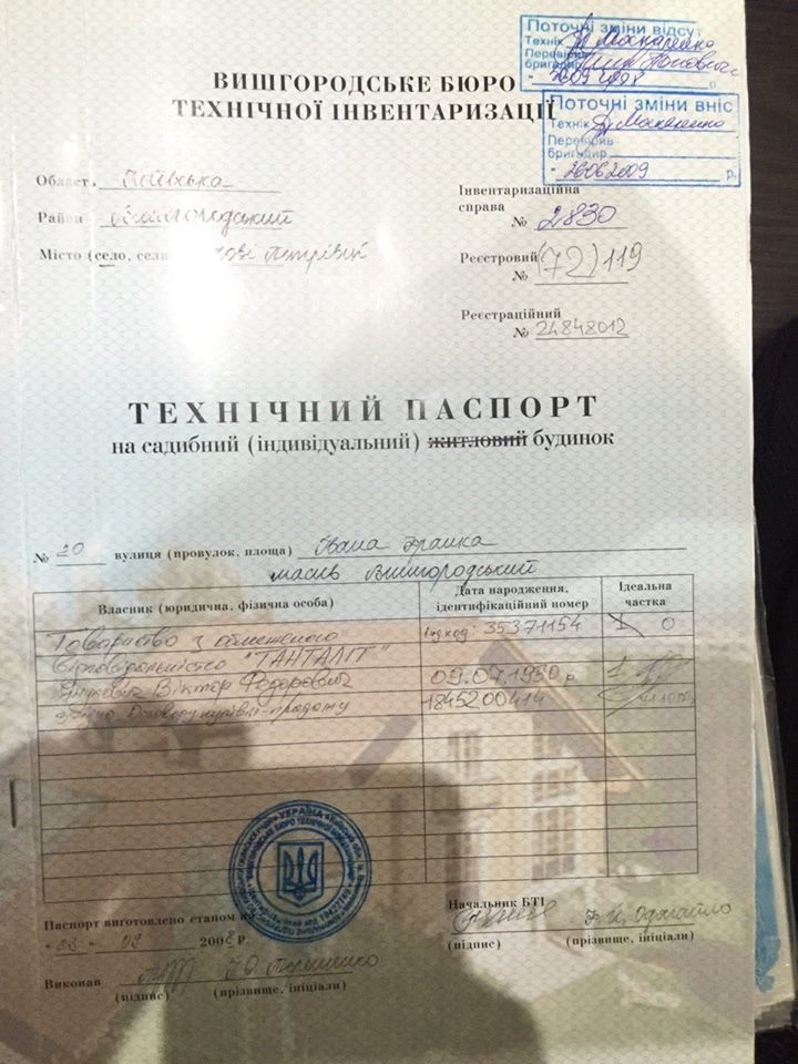 Аваков показав знайдений архів Януковича - фото 2