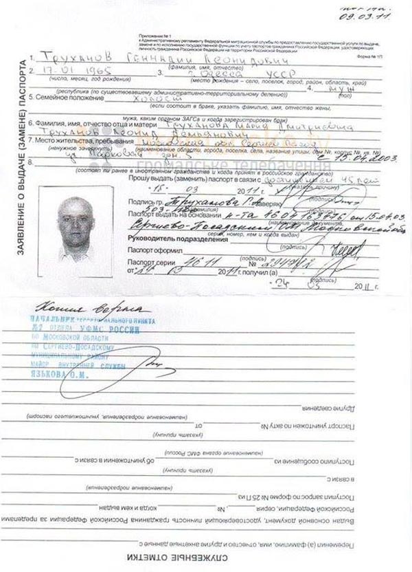 Громадянин Труханов: Чому латентні сепаратисти мають право на російський паспорт - фото 2