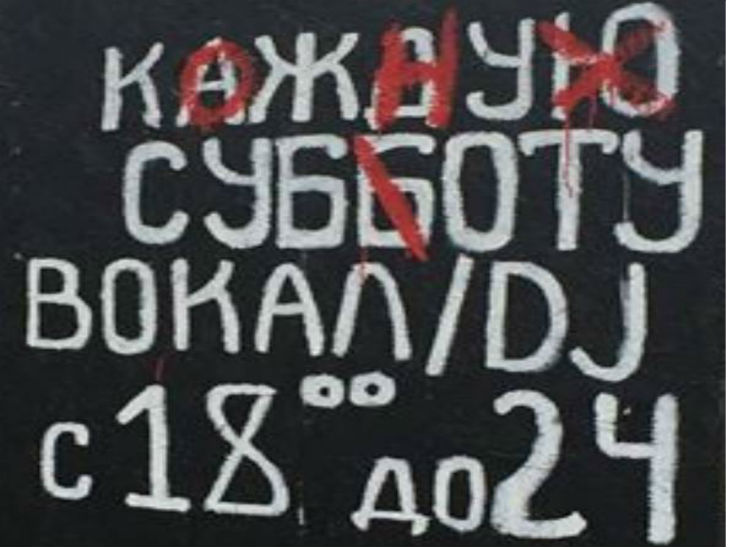 Партизани у Миргороді виправляють російськомовні назви - фото 1