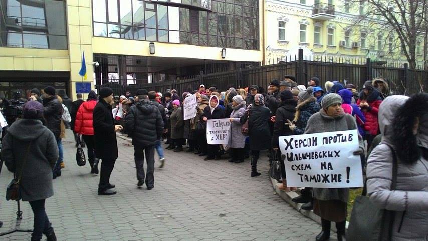 Активісти під стінами Насірова вимагають люструвати Гаврилюка та його "сірі схеми" на митниці - фото 1