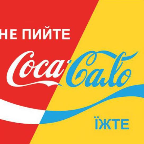 Українці продовжують стібатися з Coca Cola, яка не знає, чий Крим (ФОТОЖАБИ) - фото 7