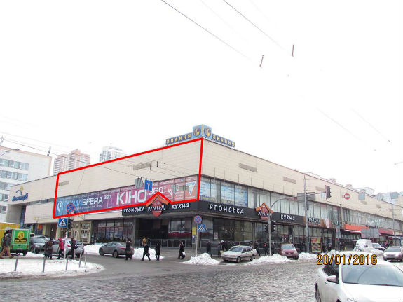  Як з київського планетарію "з боєм" демонтували незаконну рекламу - фото 3