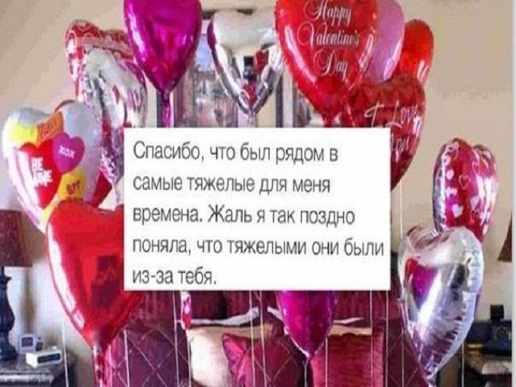 Как поздравить бывшую девушку с днем Как поздравить бывшую девушку с днем