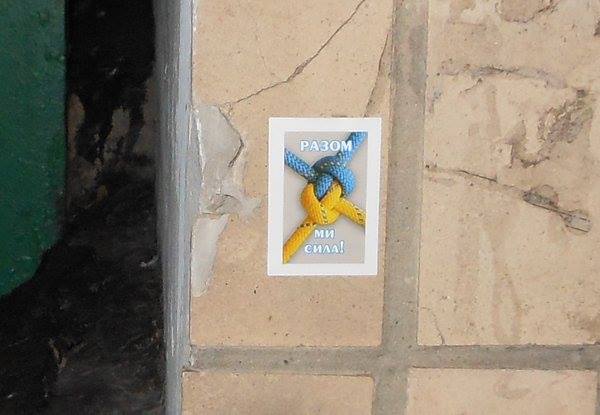 В окупованому Красному Лучі з'явилися проукраїнські листівки (ФОТО) - фото 1