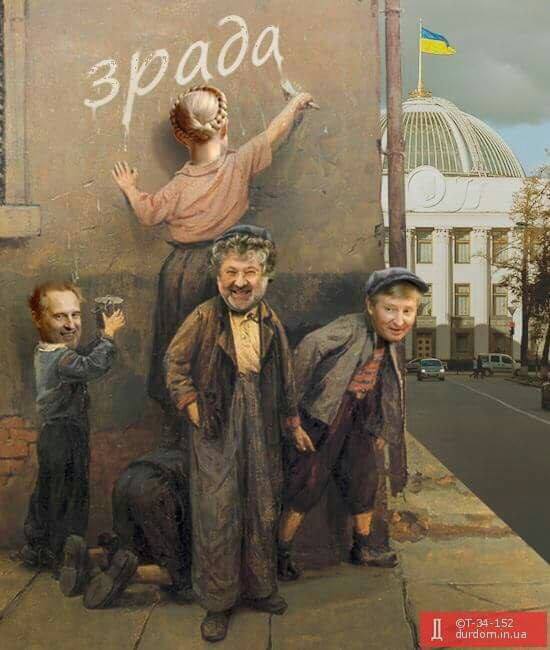 Як Фірташ, Коломойський і Ахметов сіють "зраду" біля Ради - фото 1