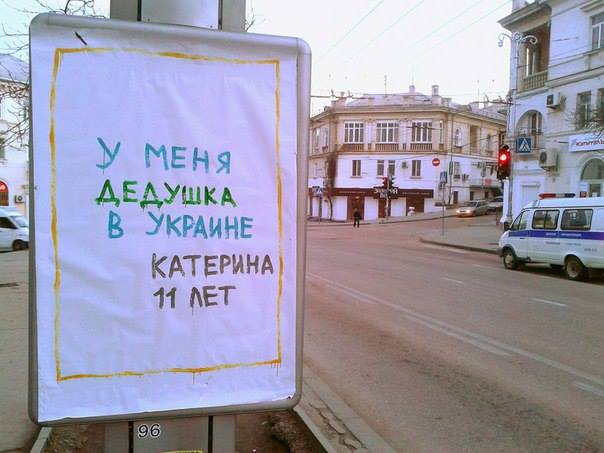 В окупованому Криму з'явилися плакати про любов до України  - фото 6