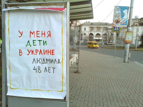 В окупованому Криму з'явилися плакати про любов до України  - фото 5