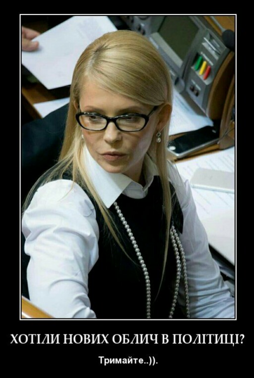 Як соцмережі сприйняли новий імідж Юлії Тимошенко - фото 6