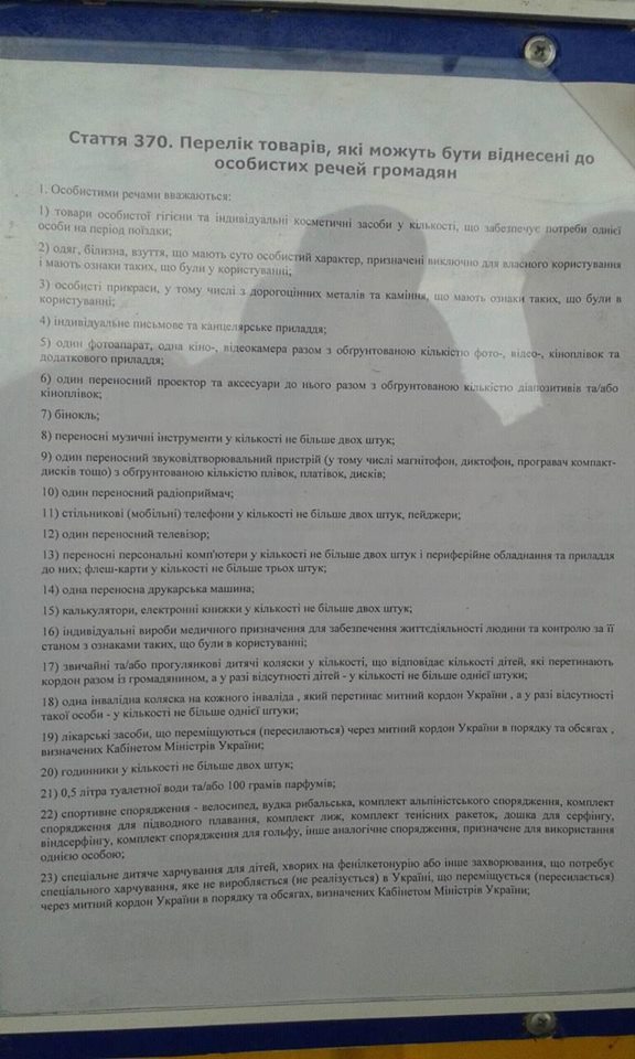 Як нас "натягує" влада: Кабмін заборонив кримчанам забирати з окупації власні речі - фото 1