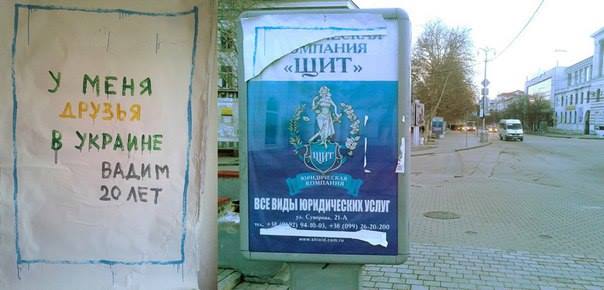 В окупованому Криму з'явилися плакати про любов до України  - фото 2